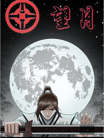 望月海报