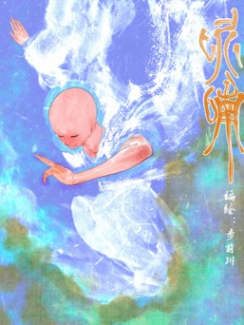 呢喃海报