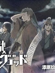 姬路城的行屍走肉海报