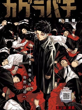 神乐鉢漫画