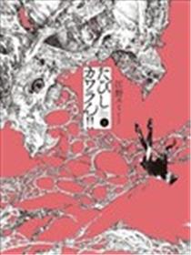 无名小卒！！海报