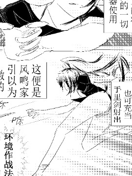 战姬绝唱:防人对於异世界转生一向是无所谓的海报