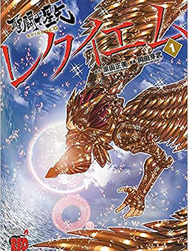 圣斗士星矢 Episode.G Requiem海报