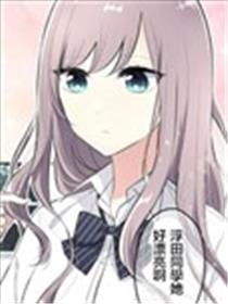 浮田同学飘浮着海报