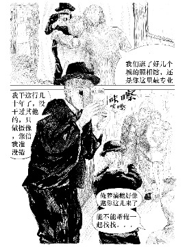 最後的摄影师海报