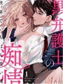 黑律师的痴情海报