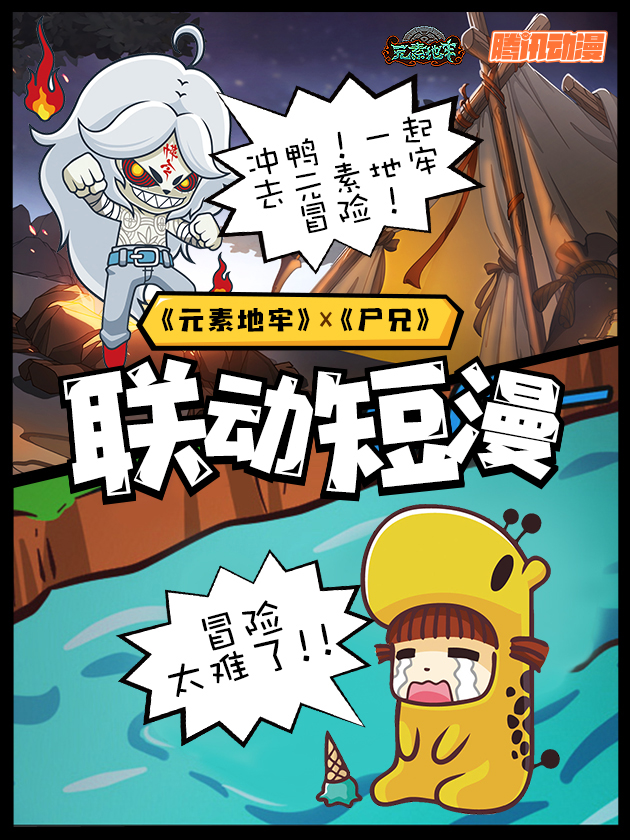 屍兄入侵海报