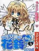 小女神花铃chu海报