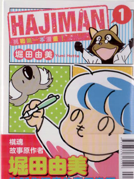 hajiman海报