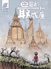 最後的威廉海报