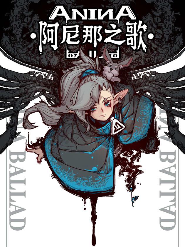 阿尼那之歌海报