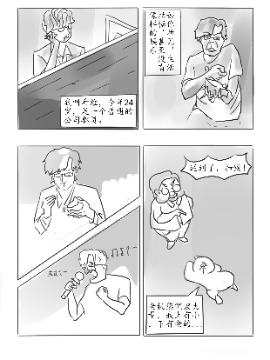 我这样的人也能成爲英雄王？海报