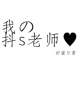 社畜每天都想跳河海报