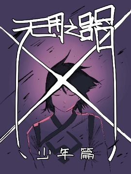 无用之器海报