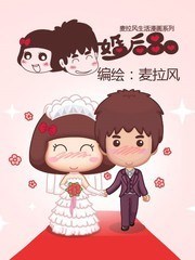 婚後80海报