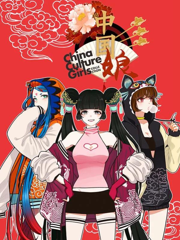 中国娘海报