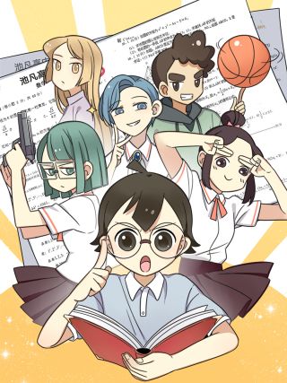 老师别闹漫画