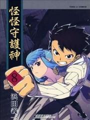 怪怪守护神海报