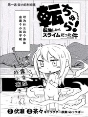关於我转生成小孩这件事海报