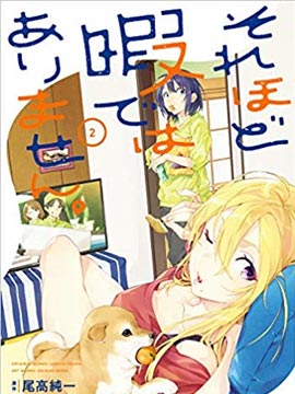 我没那麽闲漫画