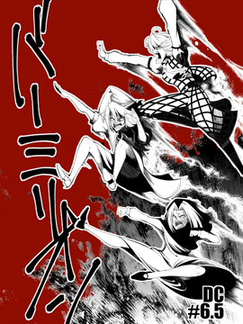恶饿鬼报告漫画漫画