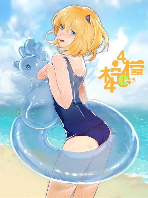 柠檬404海报