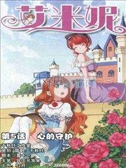 艾米妮海报