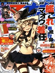 舰娘岛风：旋风少女海报