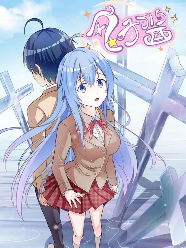 风子酱海报