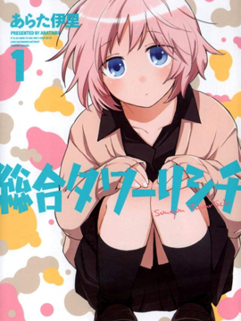 综合夥伴漫画
