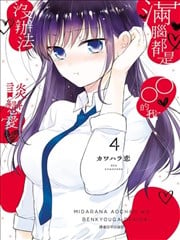 YL的青酱不能学习海报