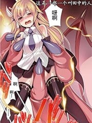 田中是年龄=没女朋友的魔法师海报