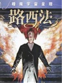 路西法 晨星的抉择海报