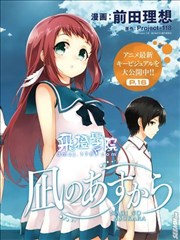 自无风之明日漫画