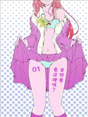 是想要看这里吗？海报