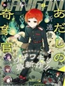 虚野奇象官海报