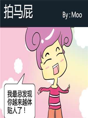 拍马屁海报