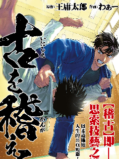 思索技艺之道海报