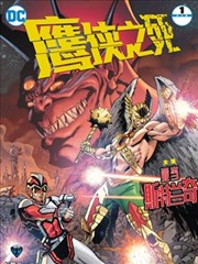 鹰侠之死海报
