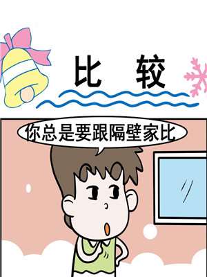 比较海报