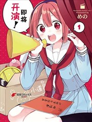 即时开演海报