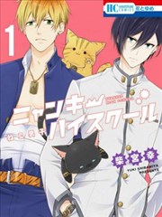 猫男子不良喵高校漫画
