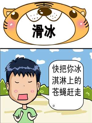 滑冰海报