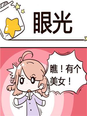 眼光海报