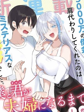 直到我和你成爲夫妻爲止漫画
