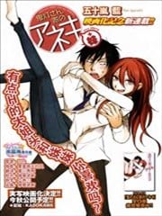 鬼灯家的大姐姐+妹海报