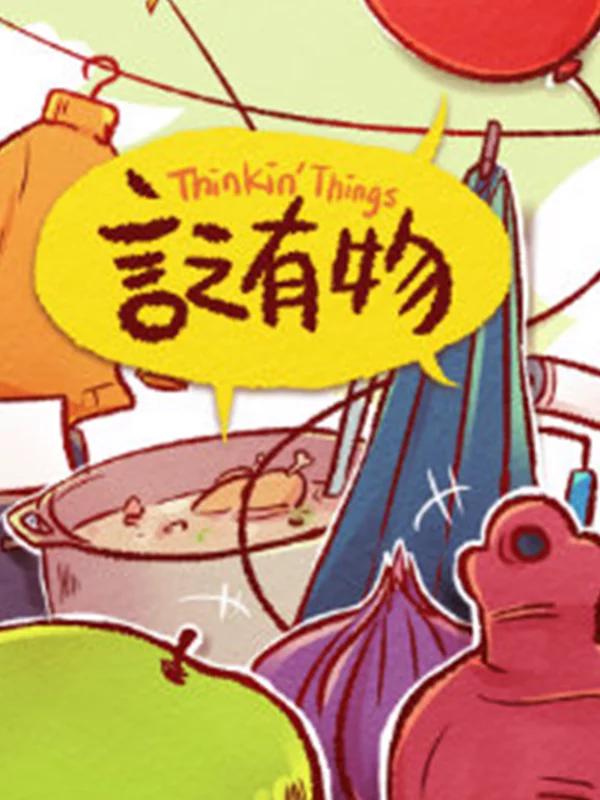 言之有物海报