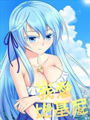 我爱比基尼海报