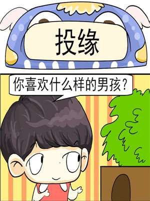 投缘和头圆海报
