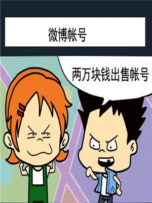 微博帐号海报